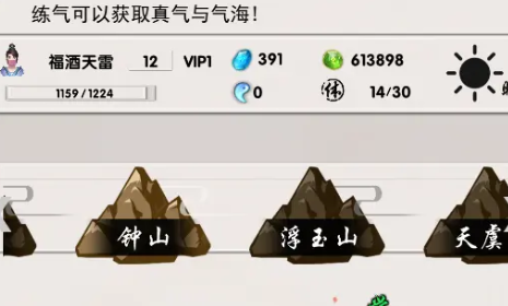 侠名记免广告版