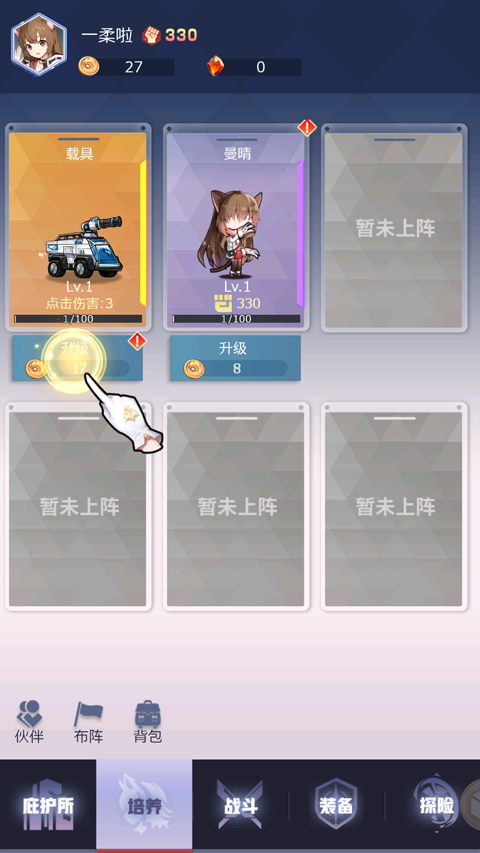 妖灵战姬内购版 妖灵战姬内购版