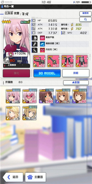 机战少女alice日服 机战少女alice日服