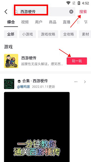 西游梗传免广告版 西游梗传免广告版