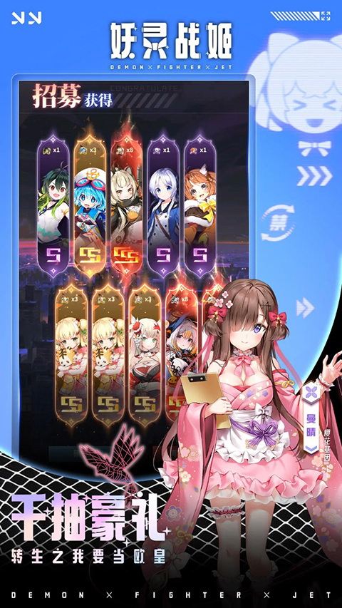妖灵战姬内购版