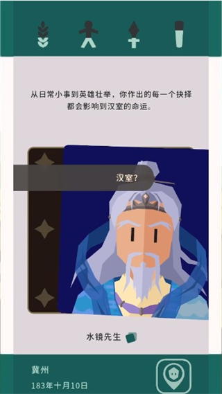 王权三国安卓汉化版 王权三国安卓汉化版