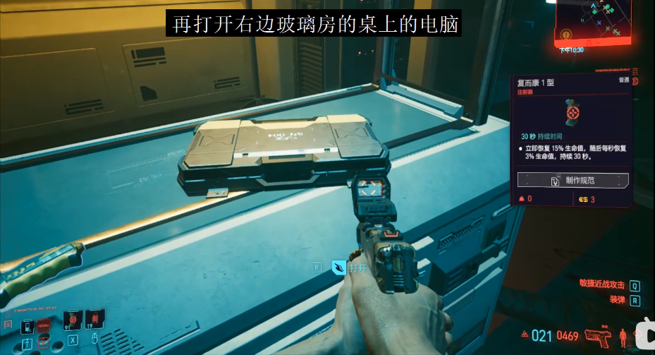 赛博朋克2077布里克怎么救-赛博朋克2077解救布里克攻略