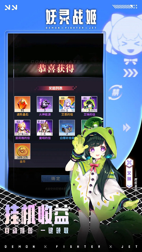 妖灵战姬内购版