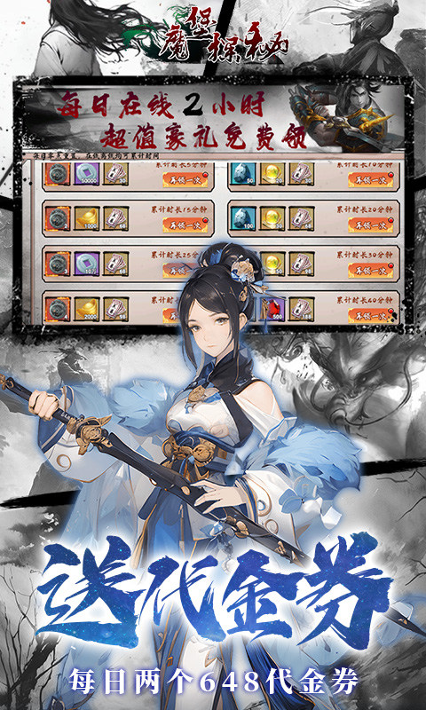 魔堡探秘无限金币版