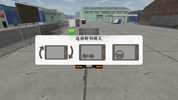 欧洲卡车司机无限金币版 欧洲卡车司机无限金币版