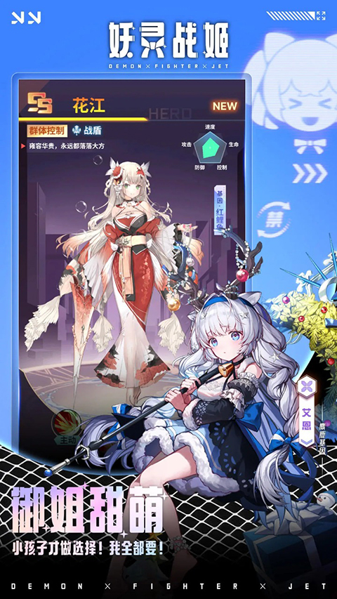 妖灵战姬内购版