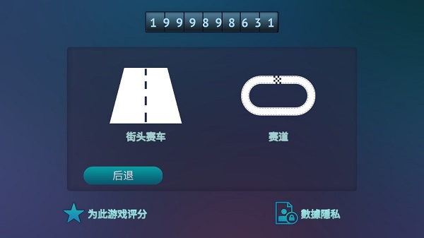 驾驶区域德国专业版 驾驶区域德国专业版