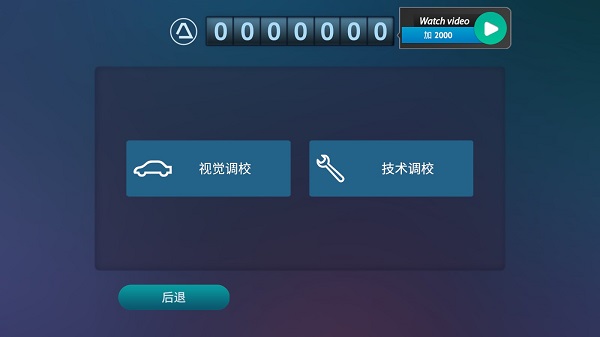 驾驶区域德国专业版 驾驶区域德国专业版