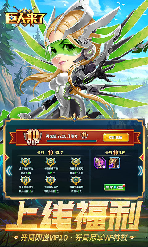 巨人来了无限钻石版 巨人来了无限钻石版