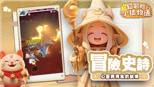 超冒险小镇物语2内置菜单版