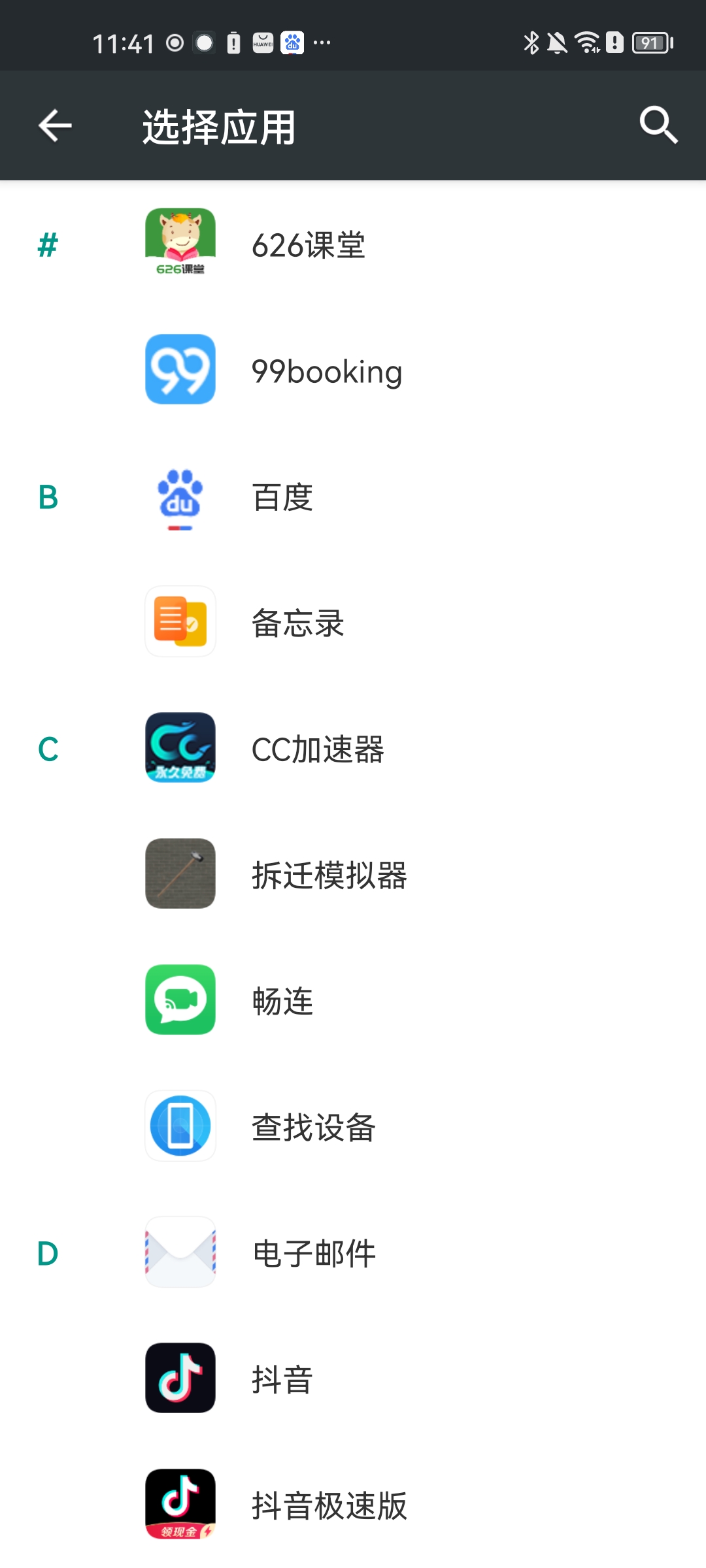 easytouch小白点