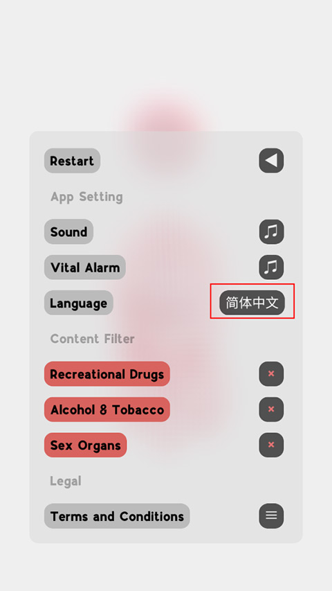 生命人体模拟器中文版 生命人体模拟器中文版