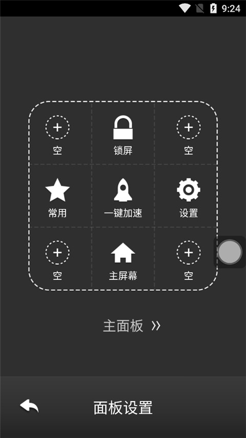 easytouch小白点