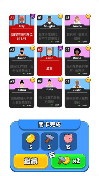 谁是大卧底安卓版 谁是大卧底安卓版