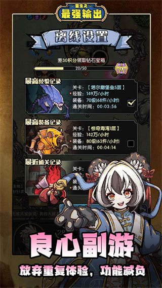 重生之最强输出最新版 重生之最强输出最新版