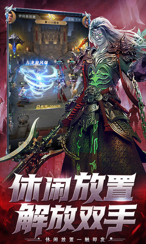 上古纷争最新版
