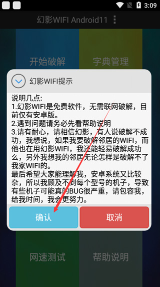 幻影wifi安卓正版