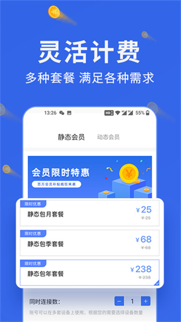 豌豆ip