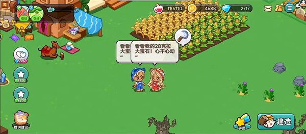 心动农场最新版 心动农场最新版