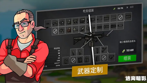 逃离暗影畅玩版