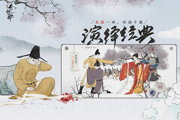 画境长恨歌最新版手机版