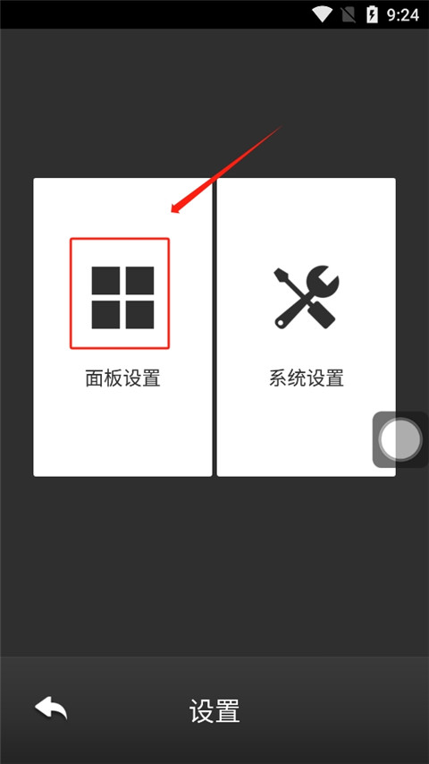 easytouch小白点