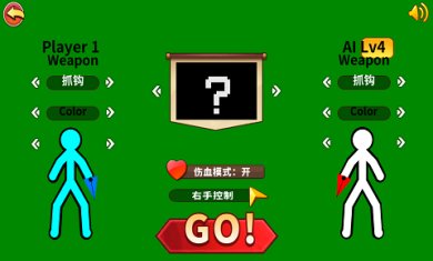 超神火柴人对决