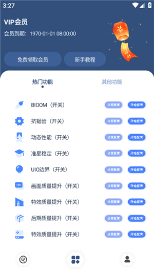 准星辅助器十字架