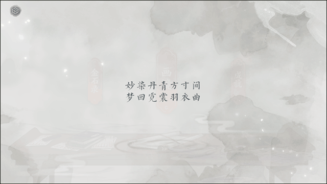 画境长恨歌最新版手机版 画境长恨歌最新版手机版