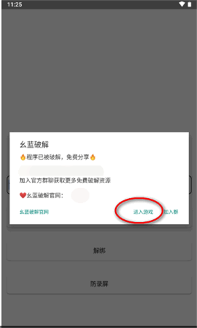战神x直装软件2.1