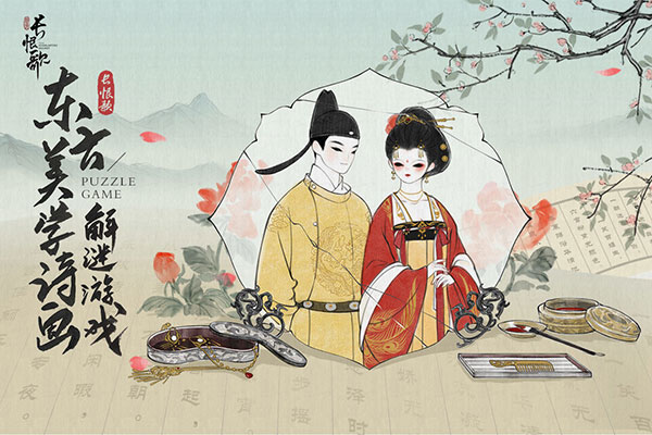 画境长恨歌最新版手机版