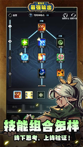 重生之最强输出最新版 重生之最强输出最新版