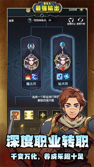 重生之最强输出最新版 重生之最强输出最新版