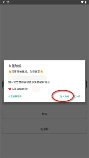 战神x直装软件2.1