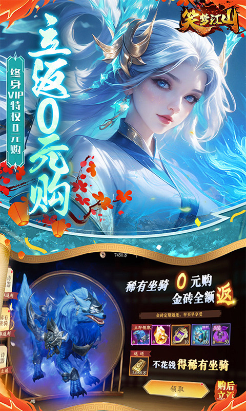 笑梦江山手游免费版