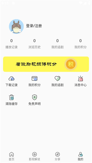 落落影视