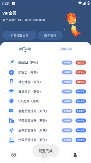 准星辅助器十字架