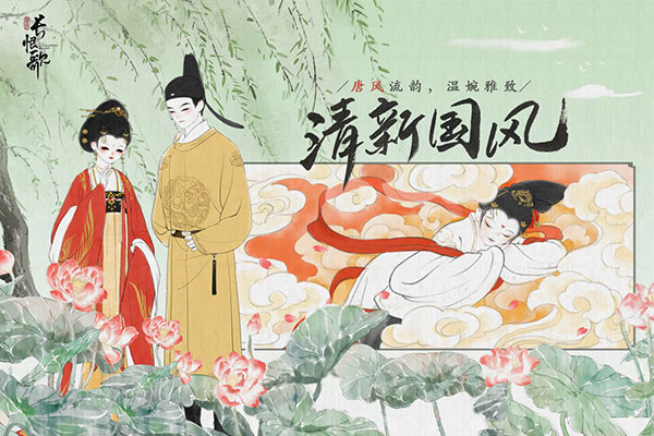 画境长恨歌最新版手机版