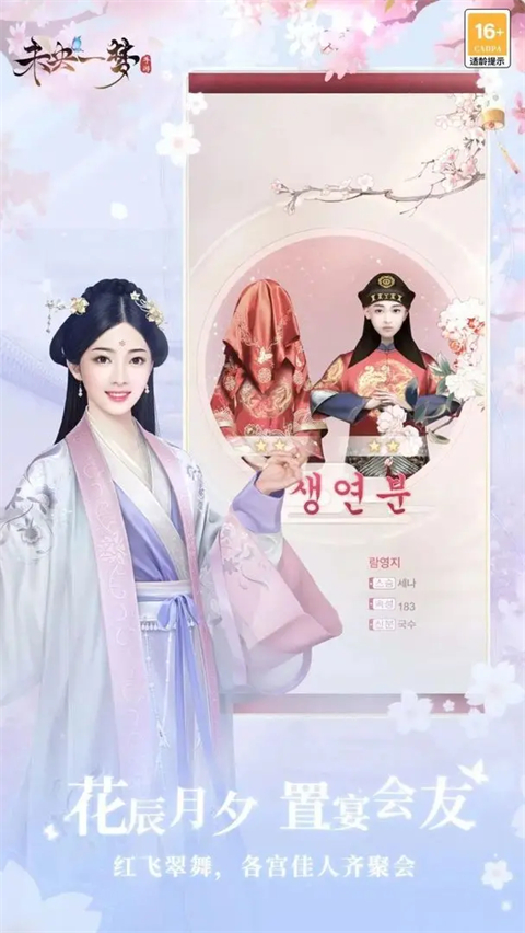 未央一梦游戏最新版