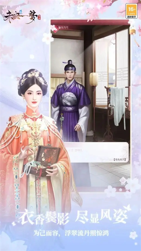 未央一梦游戏最新版