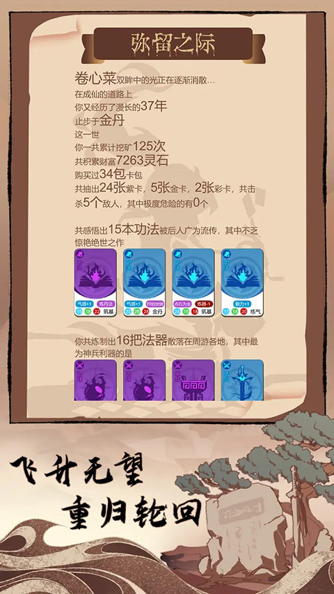 卡包修仙无限资源版