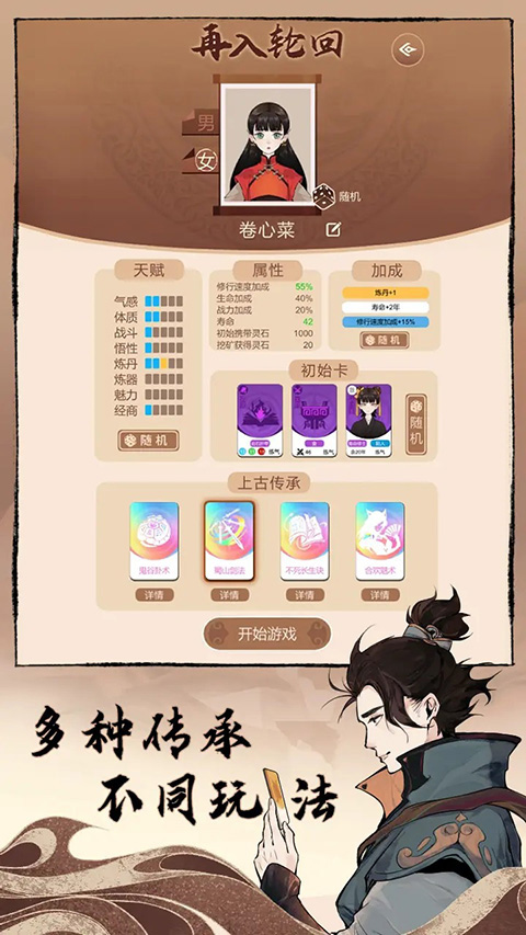 卡包修仙无限资源版