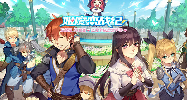 姬魔恋战纪无限钻石