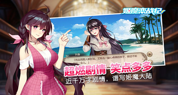 姬魔恋战纪无限钻石