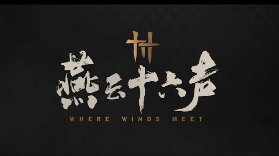 燕云十六声望归望归任务如何完成