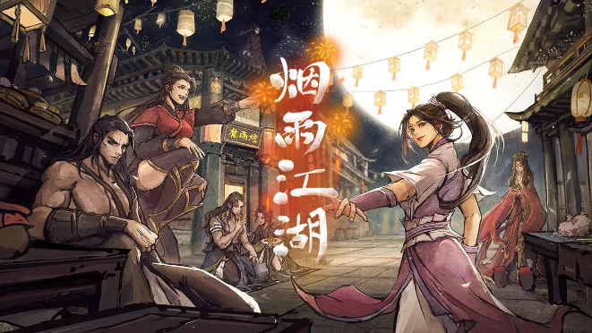 烟雨江湖寒月令有几块