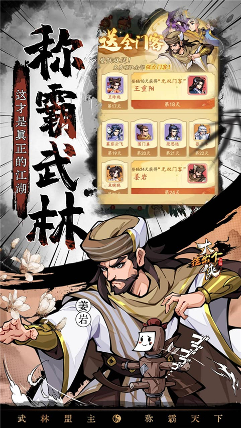 挂出个大侠买断版