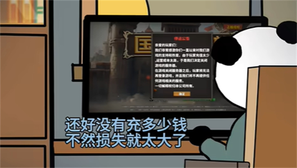 中国式网游彩票模拟器