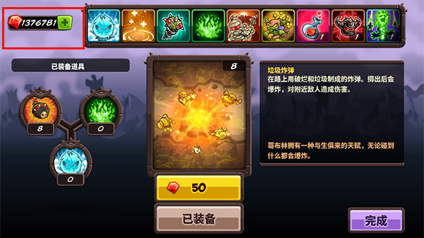 王国保卫战4内置MOD菜单版